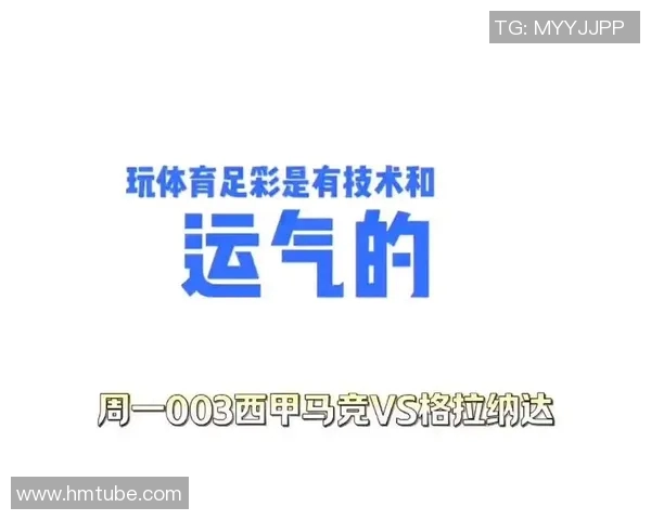 马竞客场击败格拉纳达，连续6轮不败登顶西甲积分榜