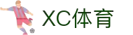 xc sports(中国区)-官方网站